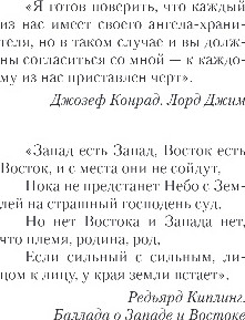 Художественная книга Эксмо Избыточная мотивация, мягкая обложка (Абдуллаев Чингиз) — фото 4
