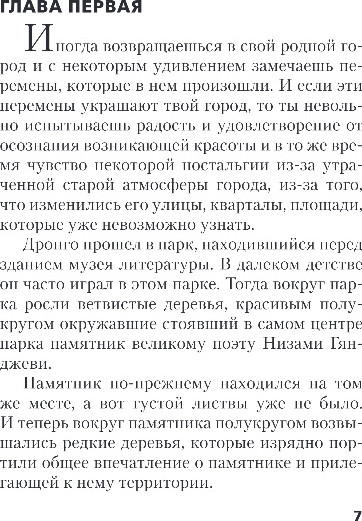 Художественная книга Эксмо Избыточная мотивация, мягкая обложка (Абдуллаев Чингиз) — фото 5