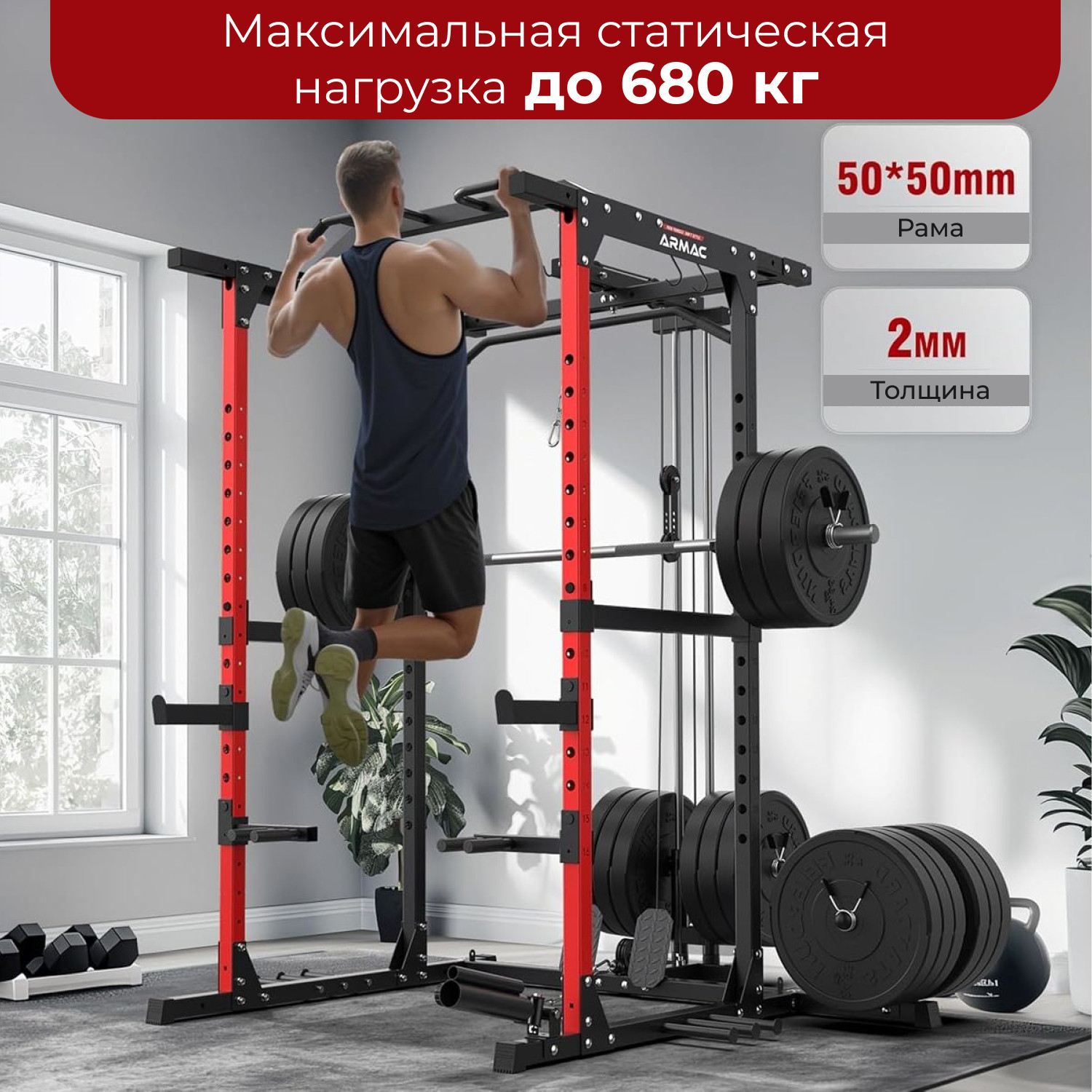 Силовая рама DFC D029 — фото 4
