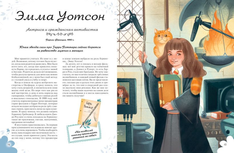 Нехудожественная книга Эксмо Удивительные девочки, изменившие мир, твердая обложка (Трояно Розальба) — фото 5