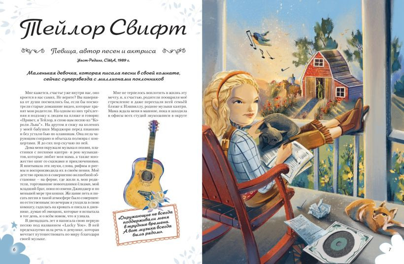 Нехудожественная книга Эксмо Удивительные девочки, изменившие мир, твердая обложка (Трояно Розальба) — фото 3