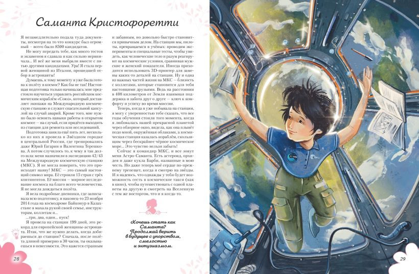 Нехудожественная книга Эксмо Удивительные девочки, изменившие мир, твердая обложка (Трояно Розальба) — фото 2