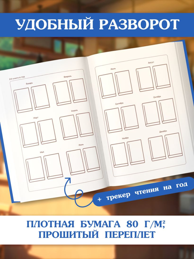 Дневник Эксмо Читательский. Винсент Ван Гог / 9785042312458 (64л) — фото 5