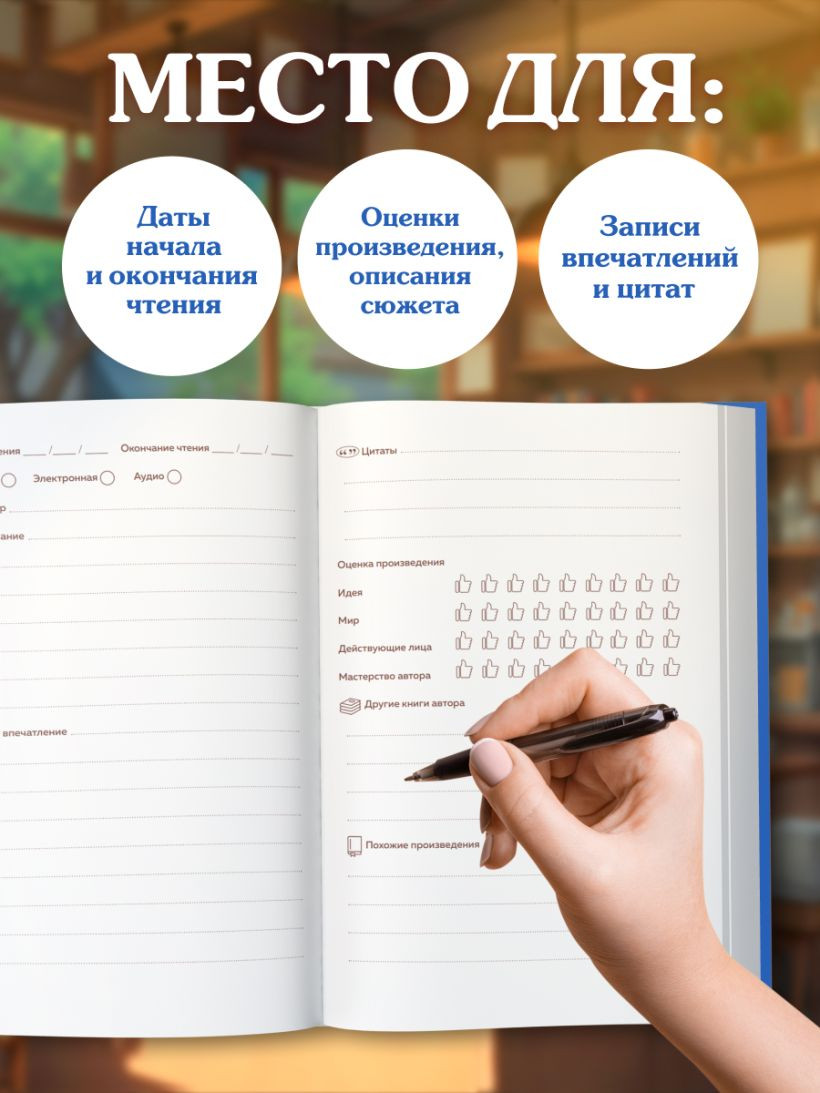 Дневник Эксмо Читательский. Винсент Ван Гог / 9785042312458 (64л) — фото 6