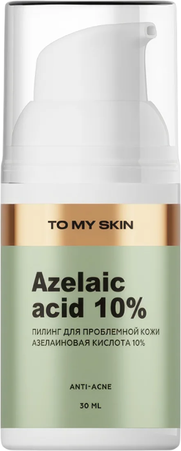 Пилинг для лица To My Skin азелаиновый 10% (30мл)