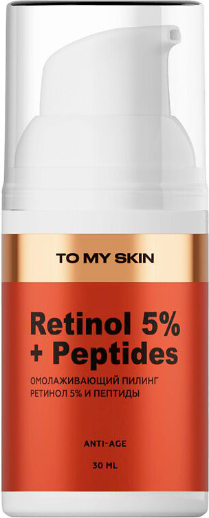 Пилинг для лица To My Skin Golden Acid ретиноловый с пептидами (30мл)
