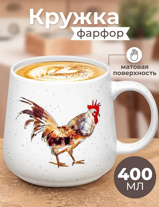 Кружка Elan Gallery Утро в деревне / 880244 — фото 2