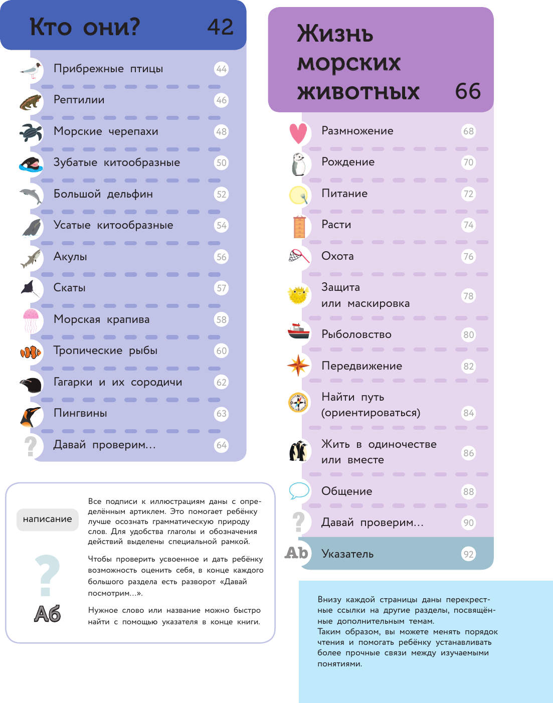 Энциклопедия АСТ Подводный мир (Прайм Жоанна 9785171789305) — фото 6