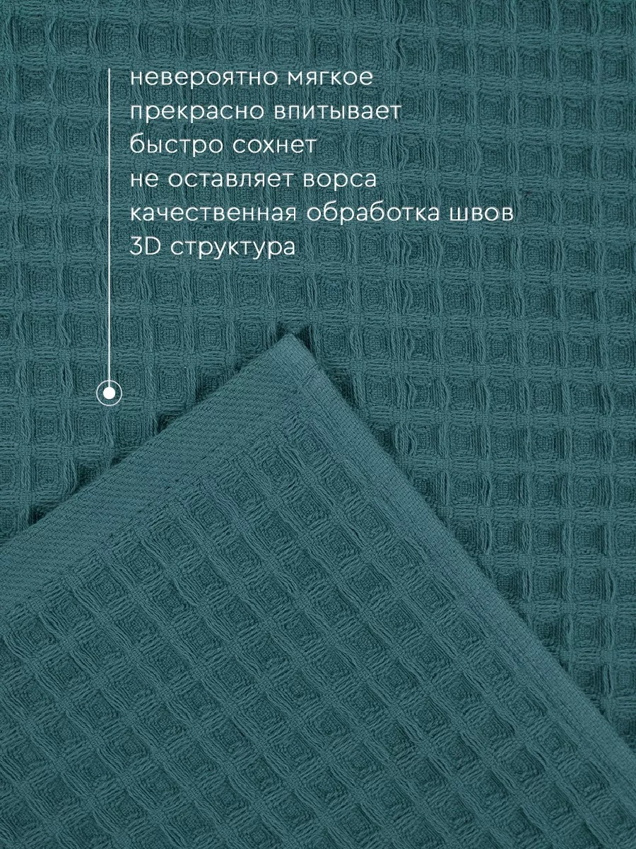 Полотенце ВАСИЛИСА Соты 100х150 (изумруд) — фото 3