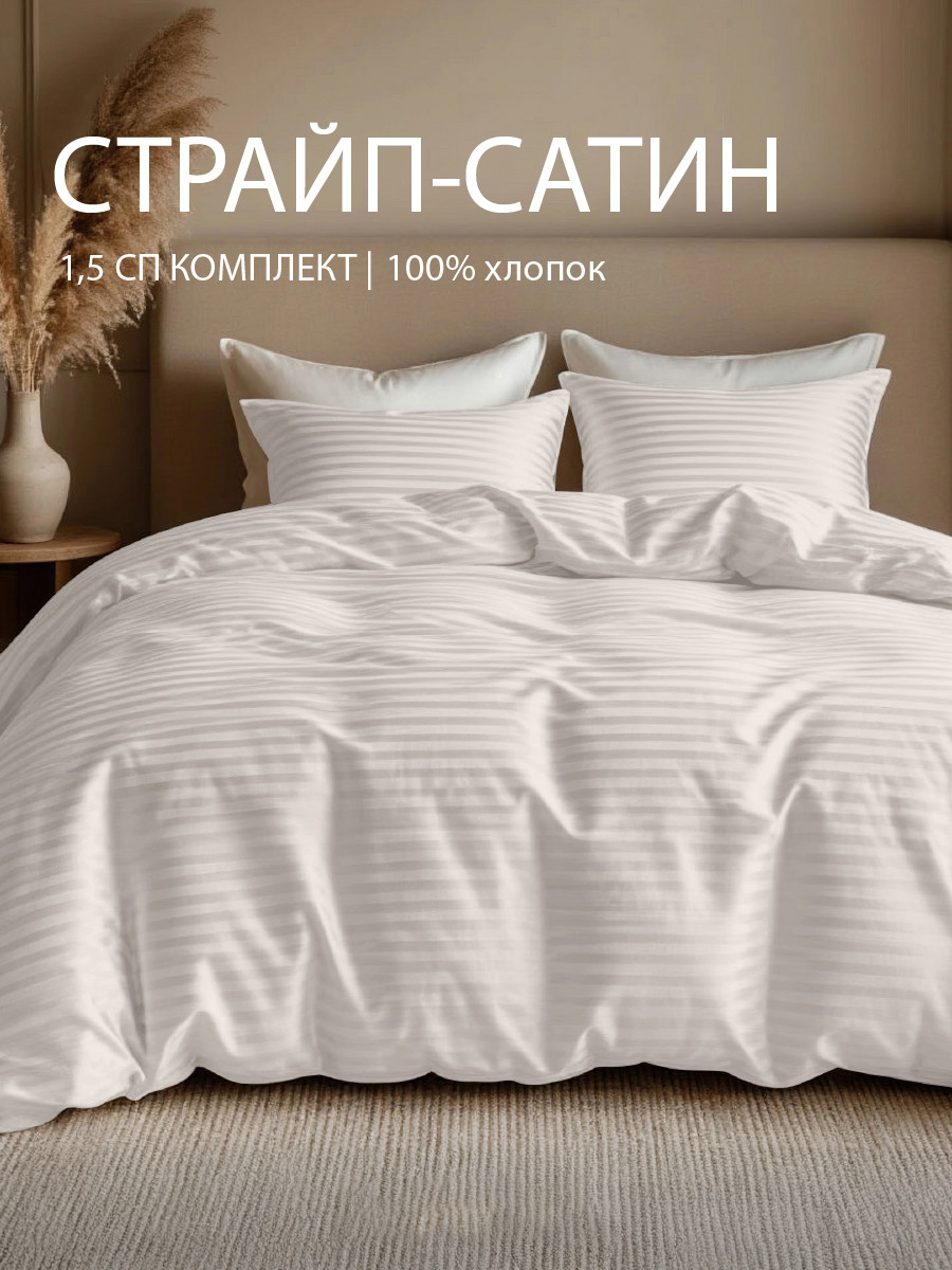 Комплект постельного белья ВАСИЛИСА 1.5сп Beige — фото 2