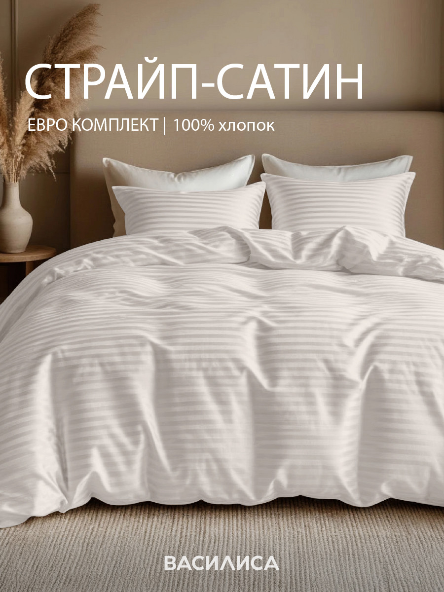 Комплект постельного белья ВАСИЛИСА Евро Beige — фото 2