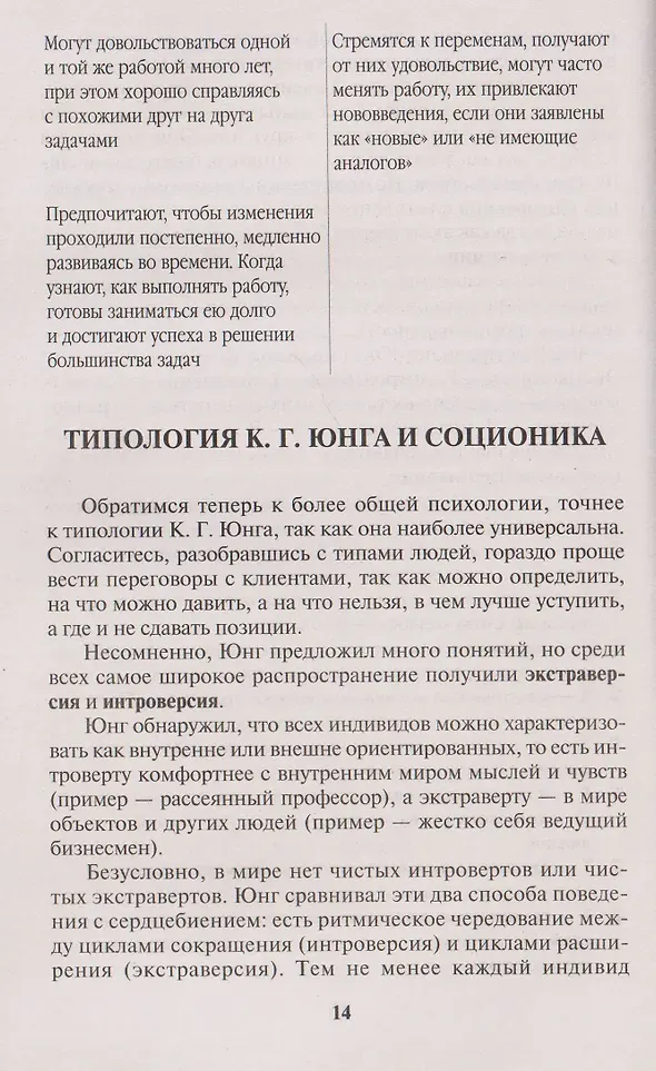 Книга Харвест Продажи, которые работают (Орлова Л. 9789851858732) — фото 2