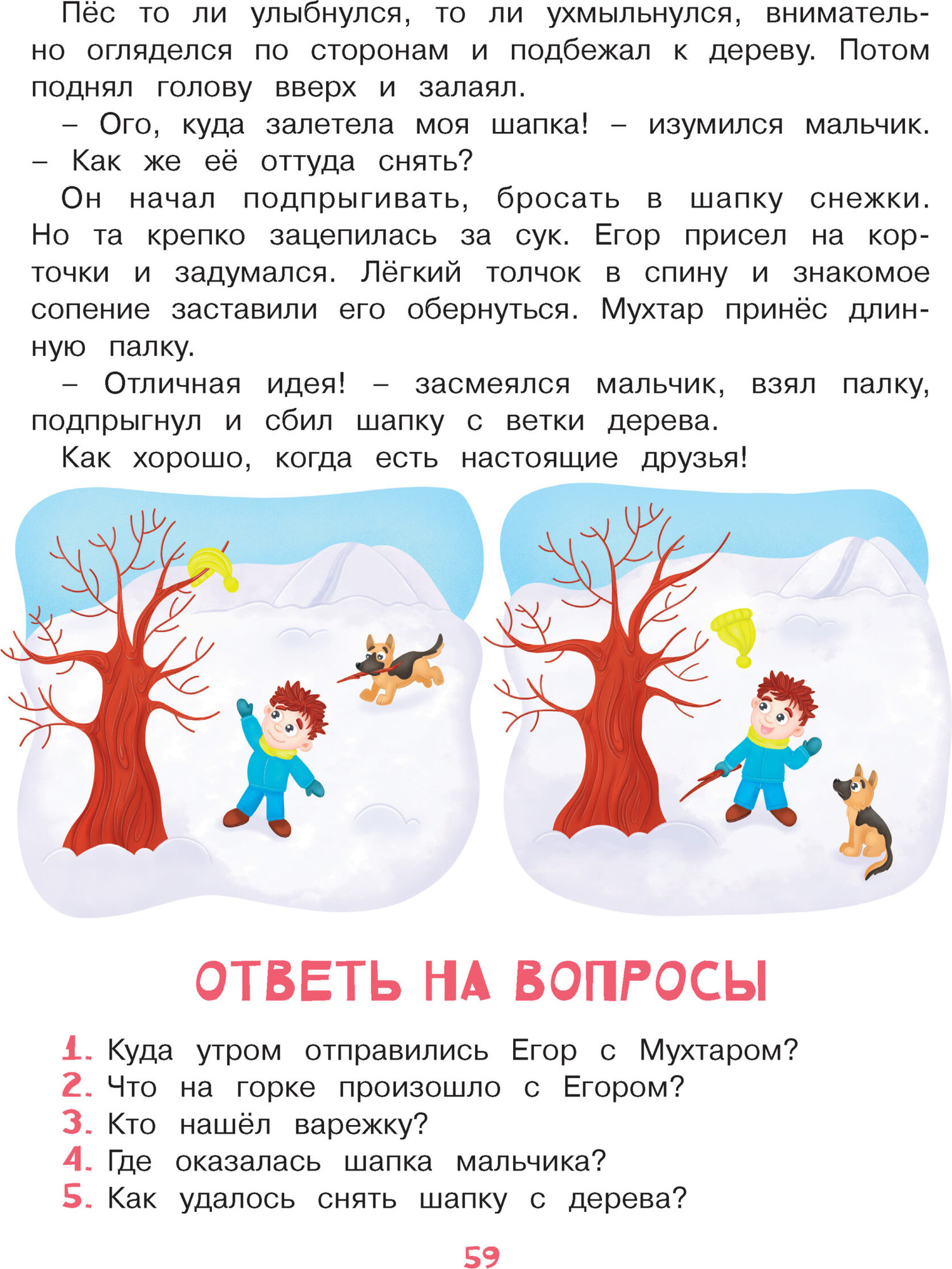 Развивающая книга Харвест Познавательные истории, мягкая обложка (Боровская Ирина, Боровский Сергей) — фото 6