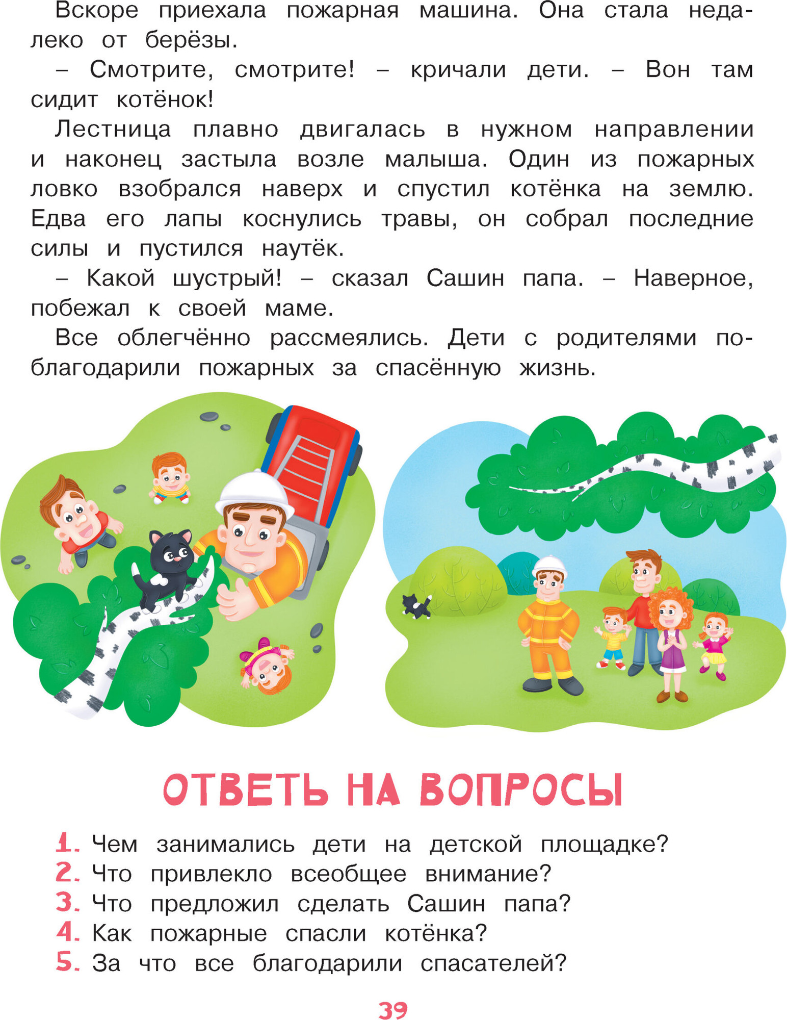 Развивающая книга Харвест Познавательные истории, мягкая обложка (Боровская Ирина, Боровский Сергей) — фото 5