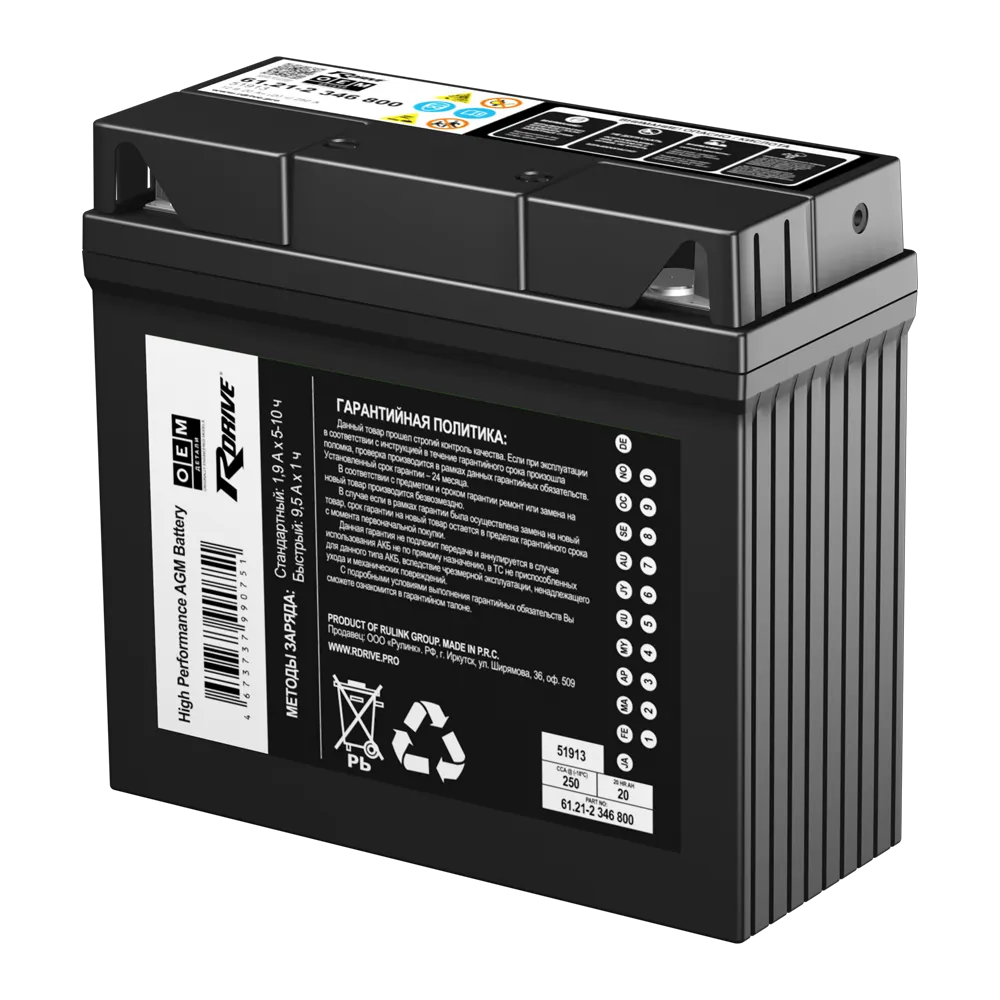 Мотоаккумулятор RDrive OEM (0) 250A 51913 BMW / 61.21-2 346 800 (19А/ч)