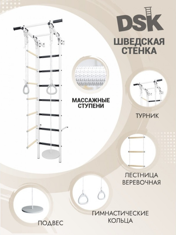 Шведская стенка Romana DSK 1.1 / 01.21.7.06.410.05.11-81.2 (серый/черный) — фото 2