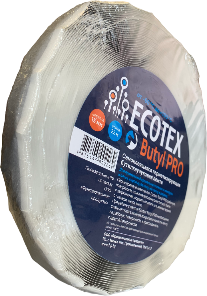 Гидроизоляционная лента Ecotex Butyl Pro 15мм (22м) — фото 2
