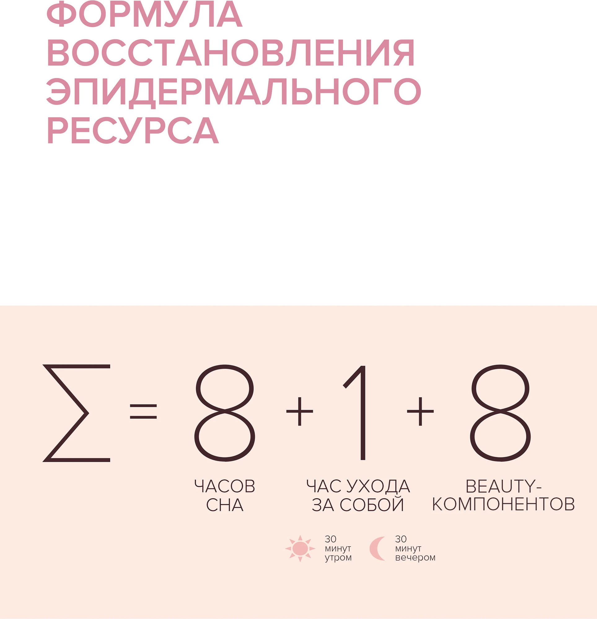 Лосьон для лица 8.1.8 Beauty Formula Estiqe Сужающий поры (200мл) — фото 5