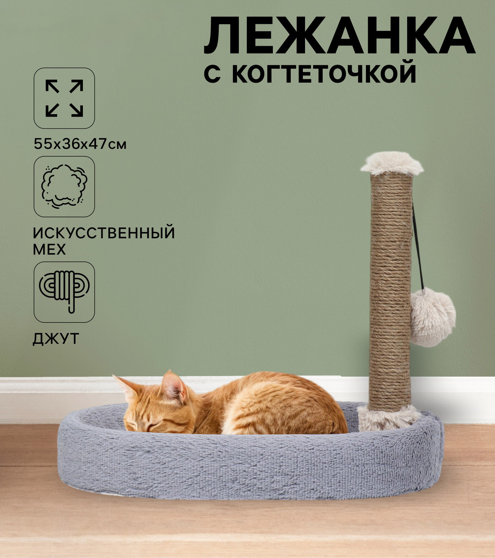 Лежанка-когтеточка Пижон 9590585 (серый) — фото 6