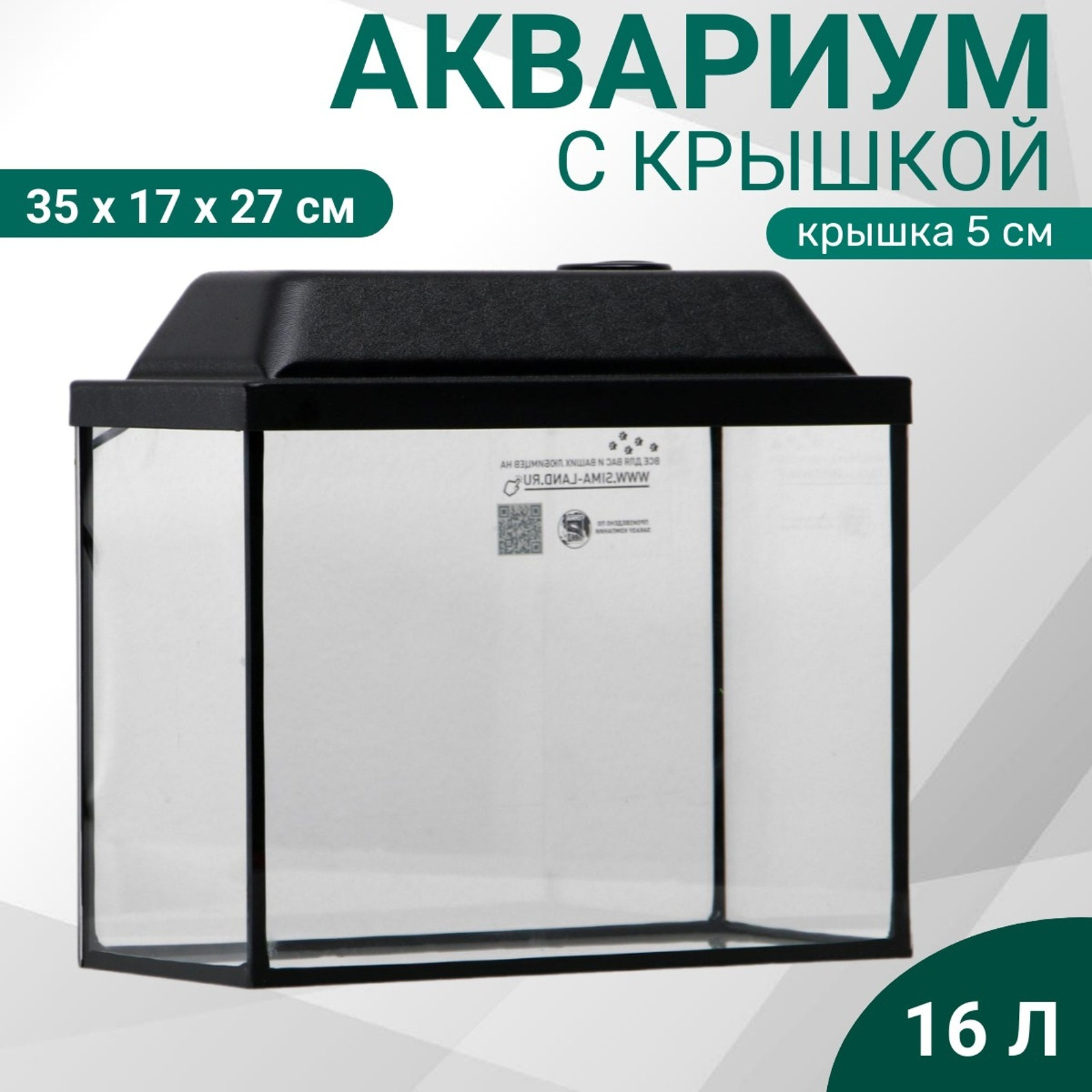 Аквариум Sima-Land Прямоугольный Атолл / 3424573 (черный) — фото 2