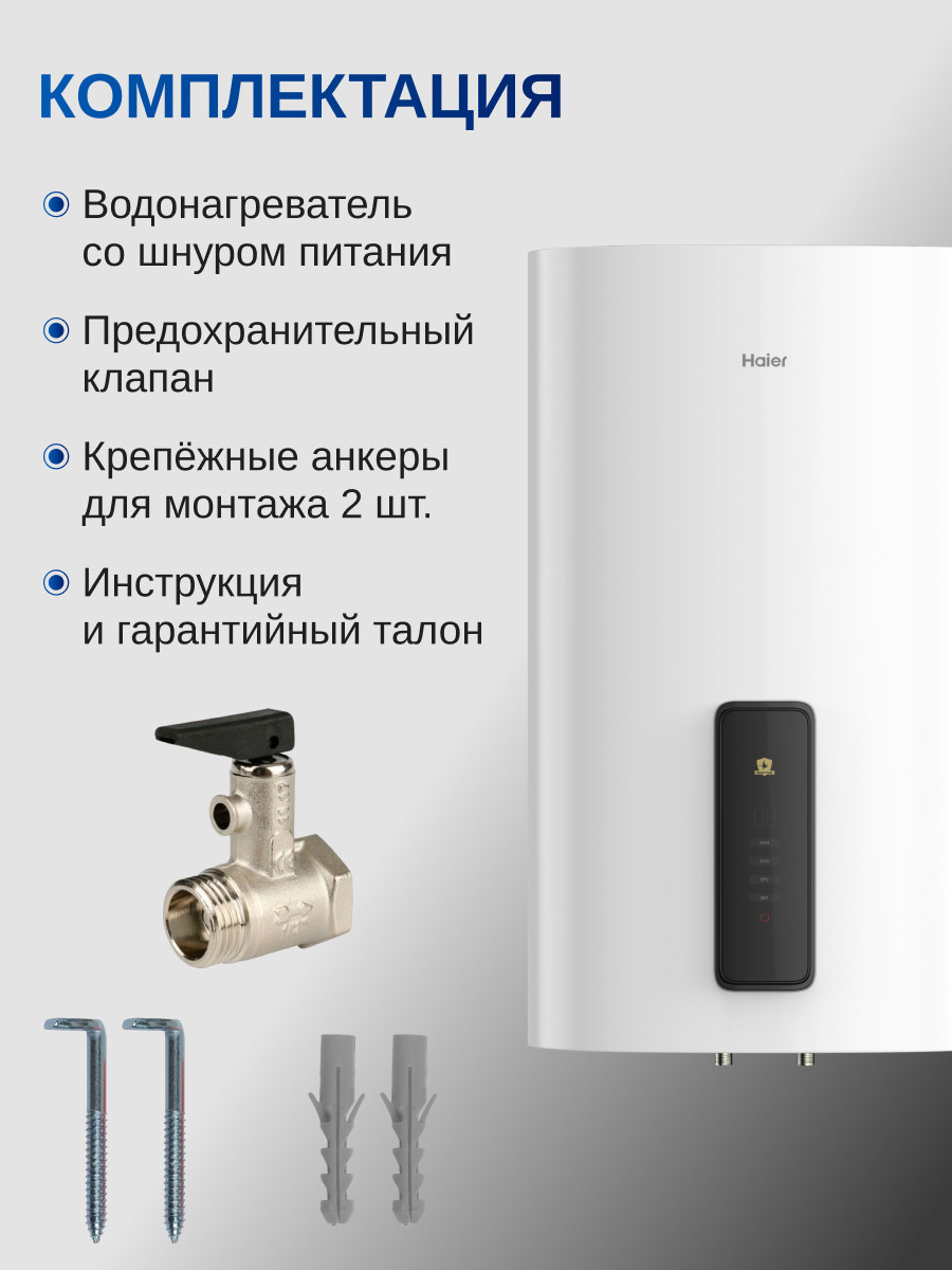 Накопительный водонагреватель Haier ES50V-F7 / GA0G7LE02 — фото 6