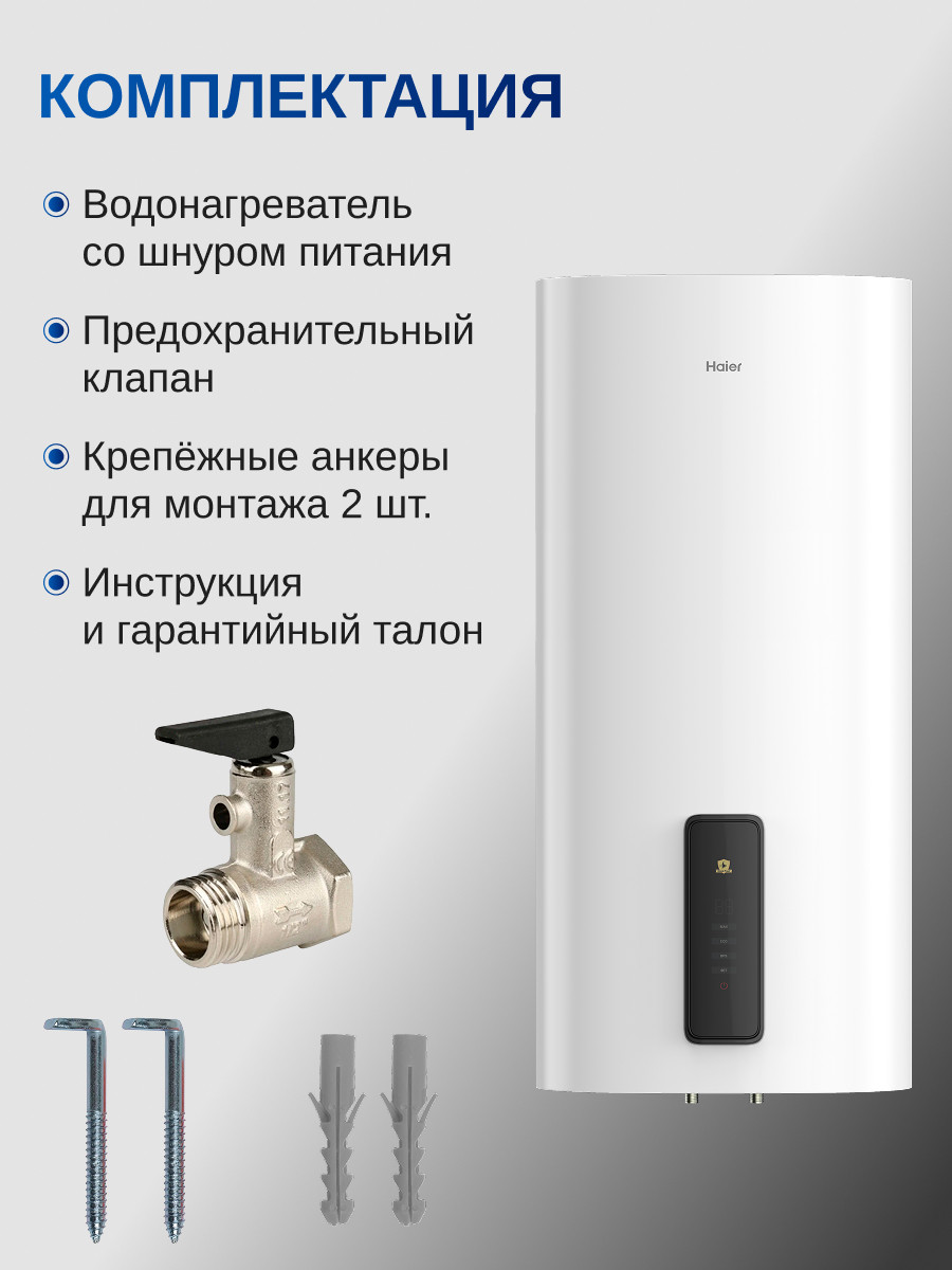 Накопительный водонагреватель Haier ES80V-F7 / GA0G7R002 — фото 6
