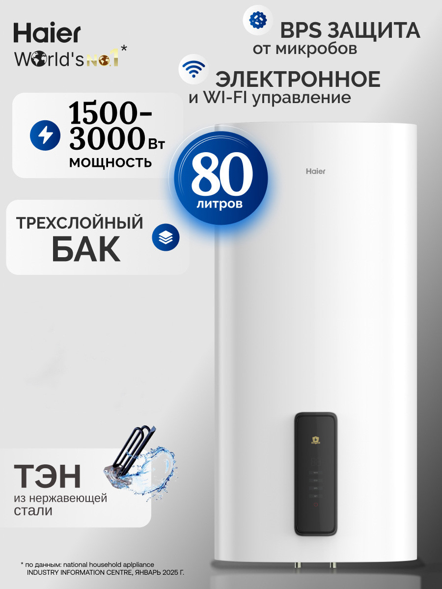 Накопительный водонагреватель Haier ES80V-F7 / GA0G7R002 — фото 2