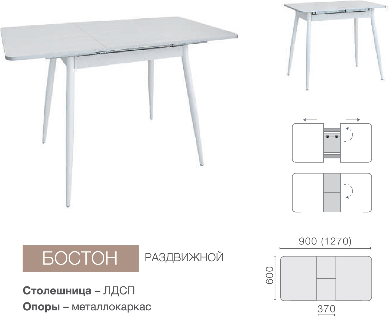 Обеденный стол Древпром Бостон 60x90-127 / ДП1-01-10 (белый) — фото 5