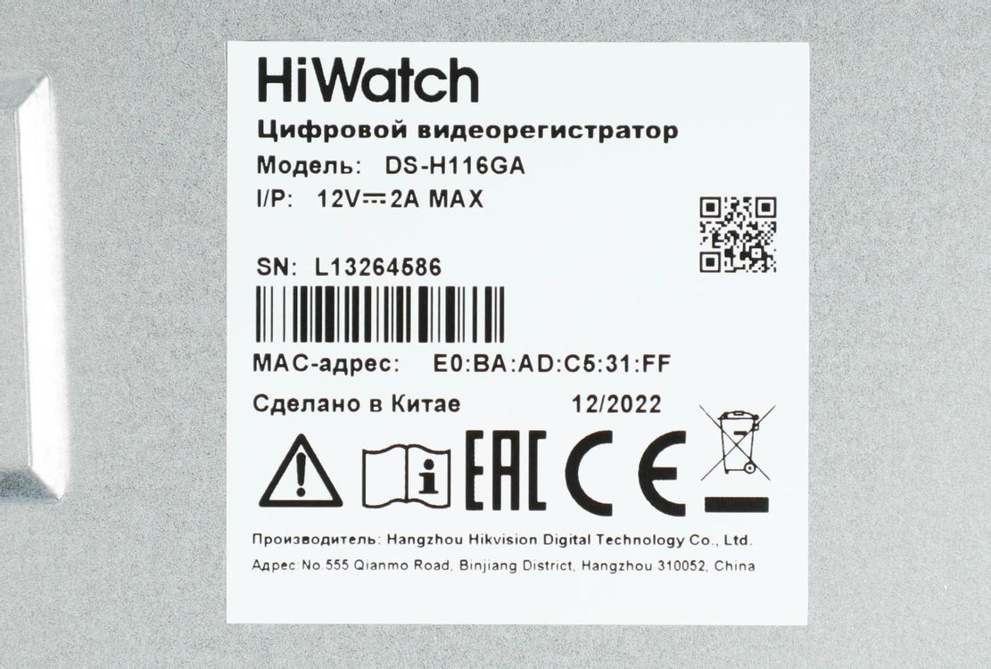 Видеорегистратор наблюдения HiWatch DS-H116GA(B) — фото 5