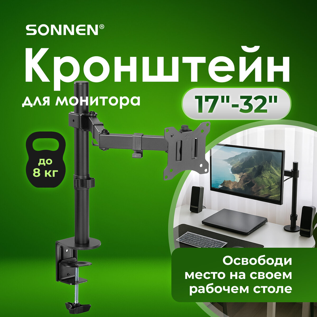 Кронштейн для монитора Sonnen Static Vesa / 455942 — фото 2