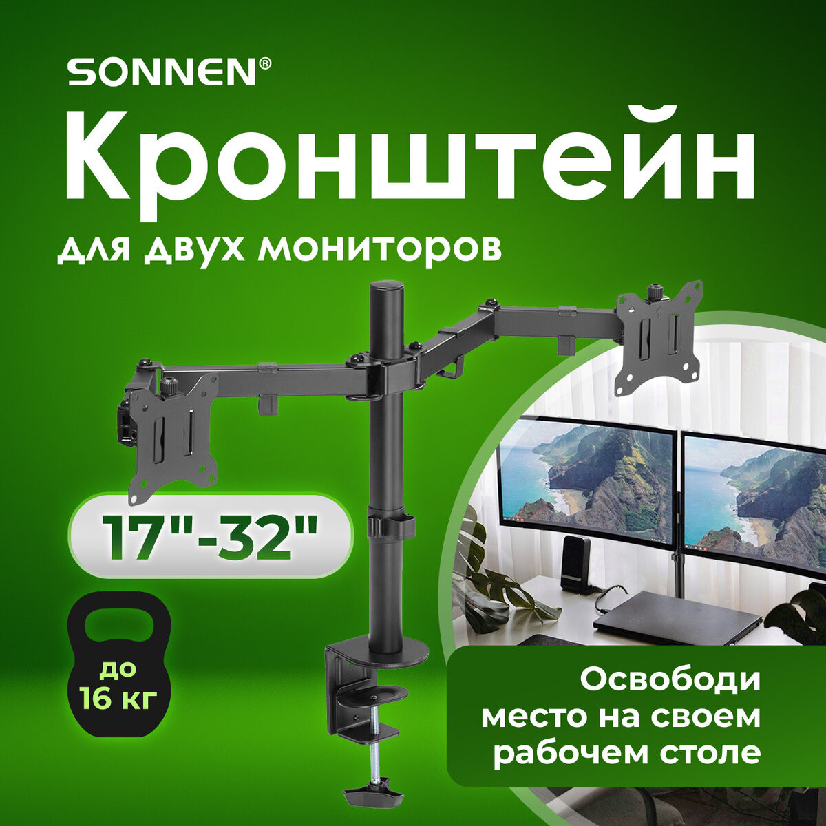 Кронштейн для монитора Sonnen Static Vesa / 455943 — фото 2