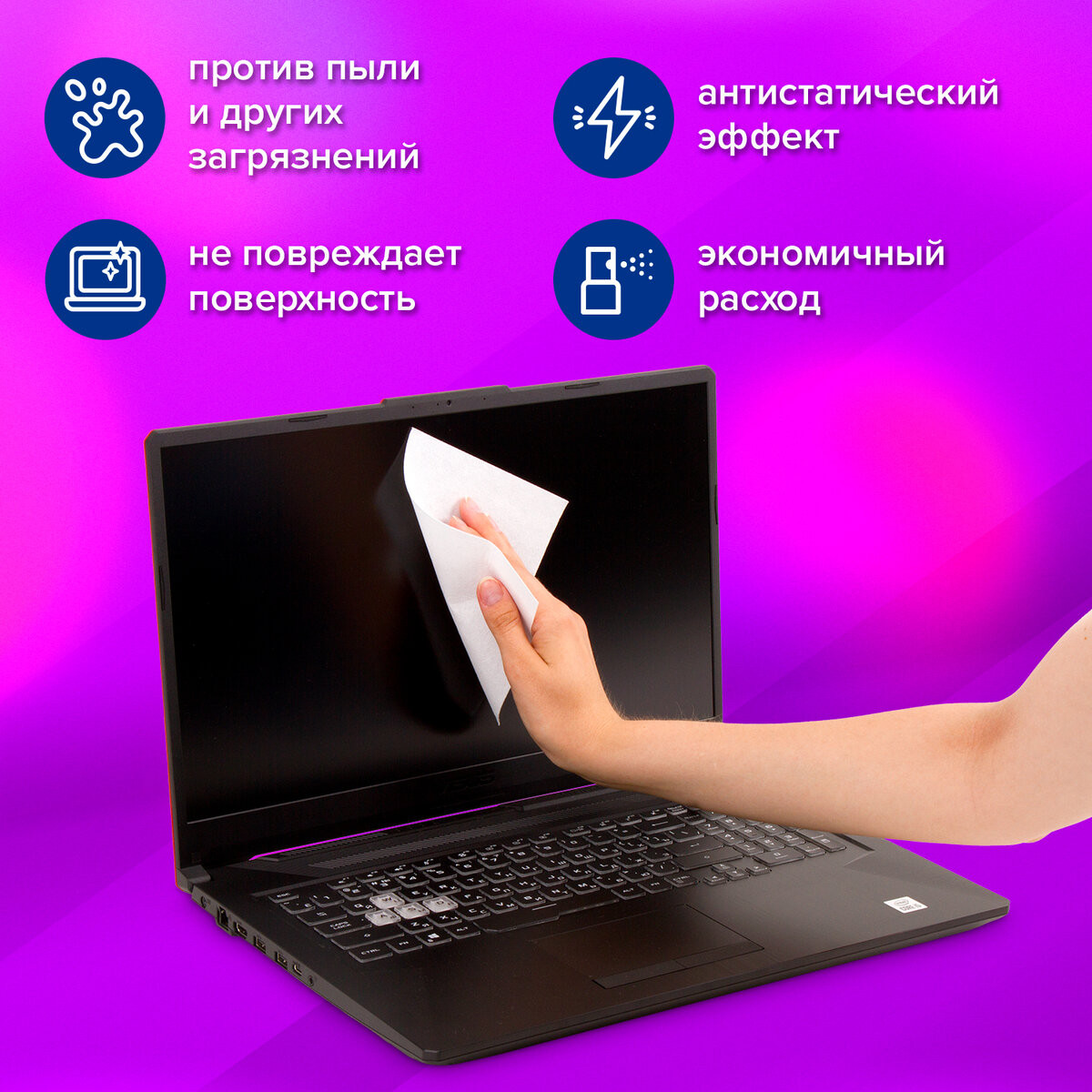 Салфетки для ухода за техникой Brauberg 510122 (100шт) — фото 4