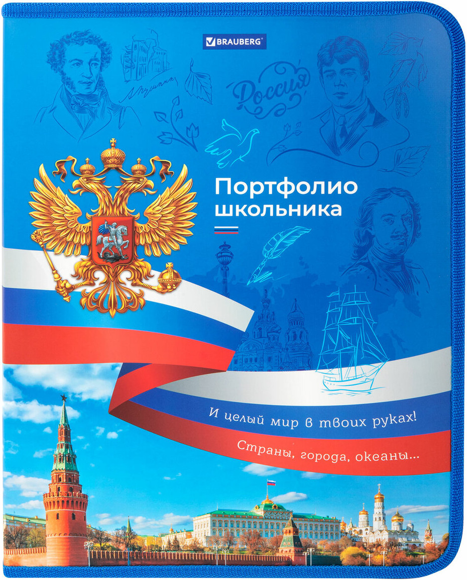 Папка адресная Brauberg Портфолио школьника / 115243 — фото 3