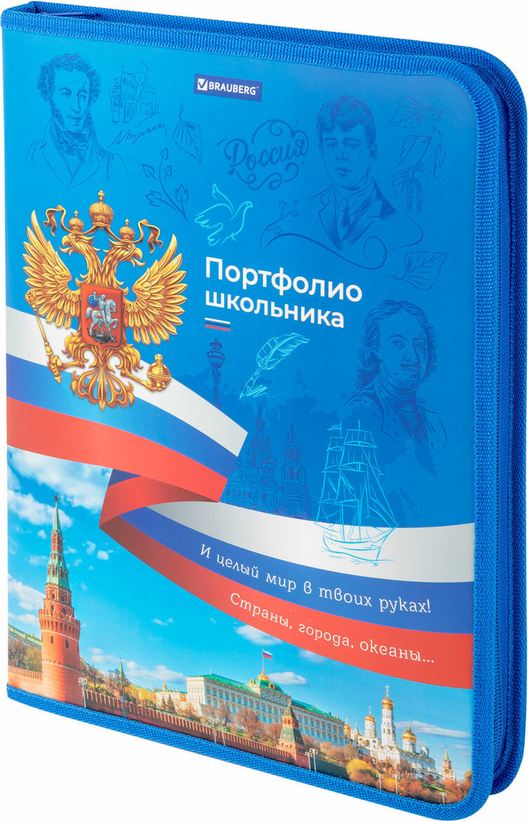 Папка адресная Brauberg Портфолио школьника / 115243