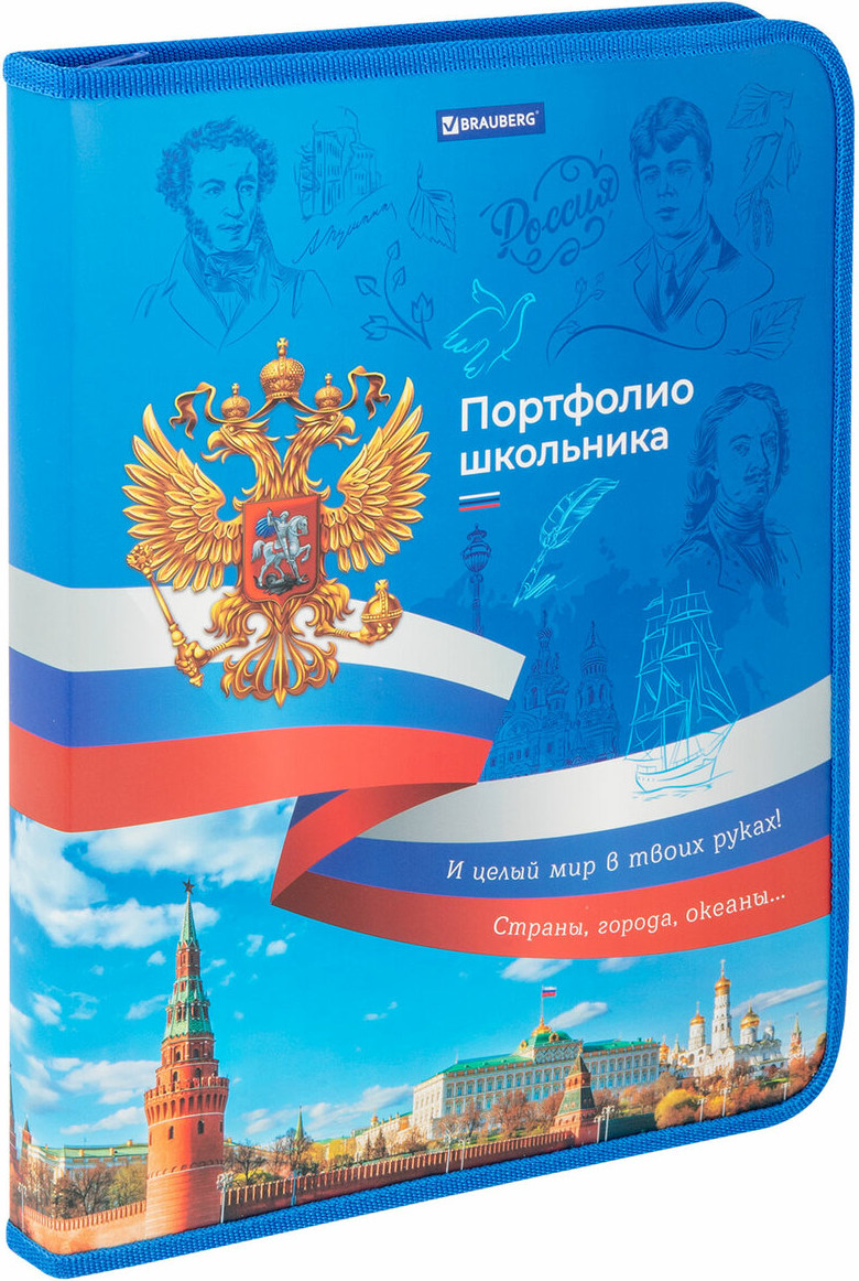 Папка адресная Brauberg Портфолио школьника / 115243 — фото 2