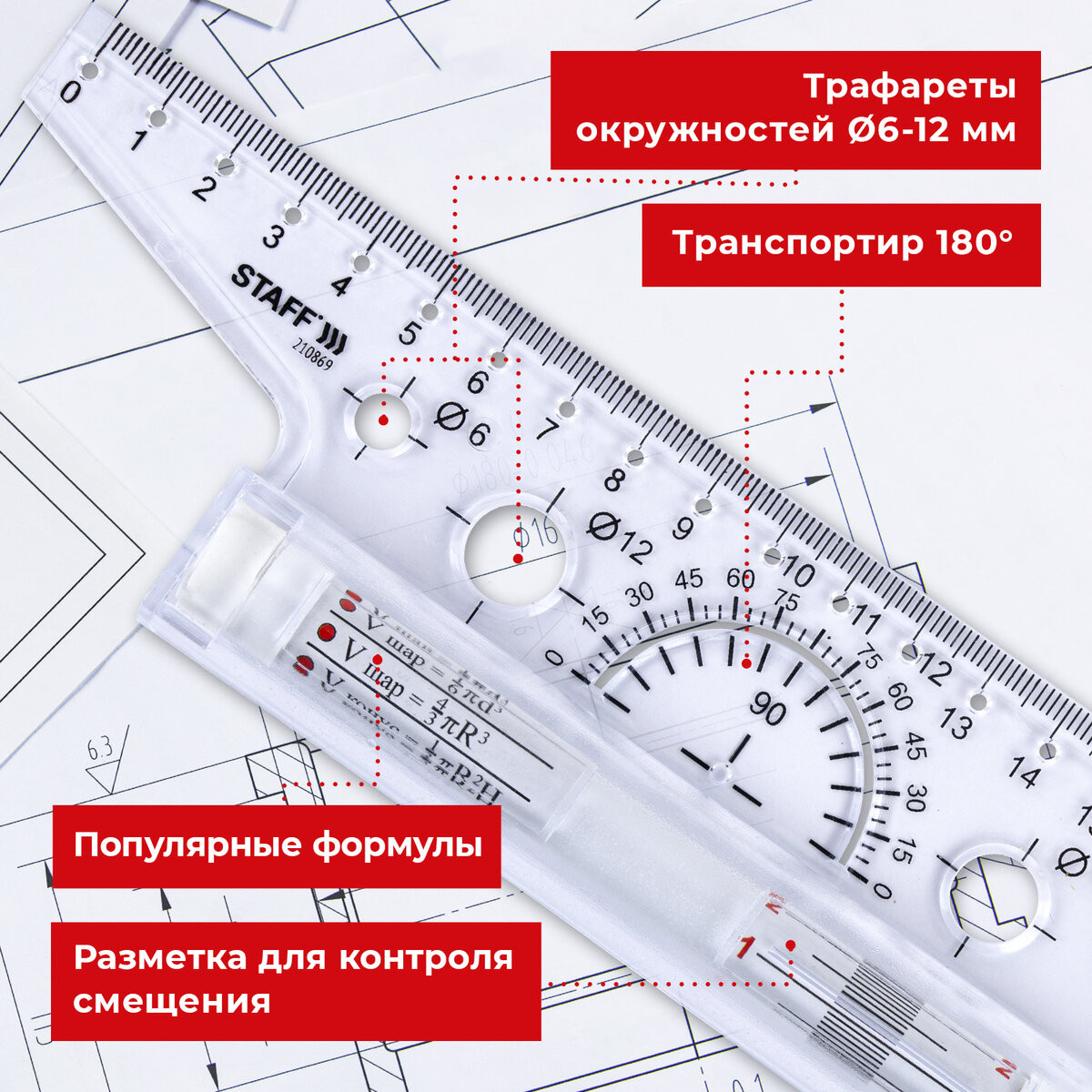 Рейсшина Staff 210869 — фото 6