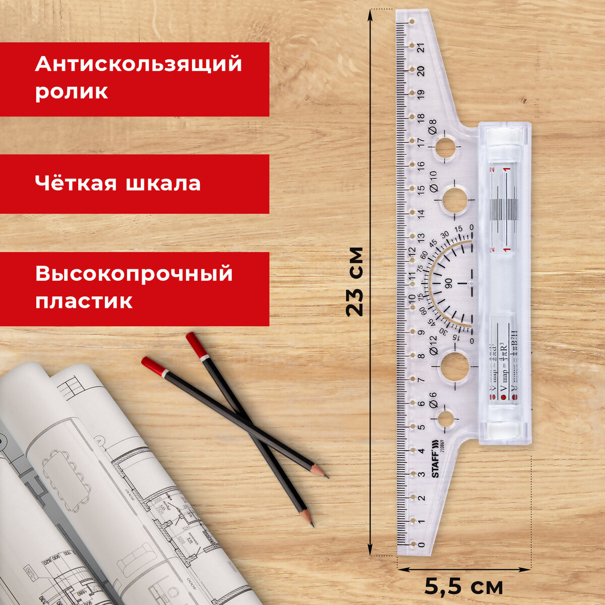 Рейсшина Staff 210869 — фото 5