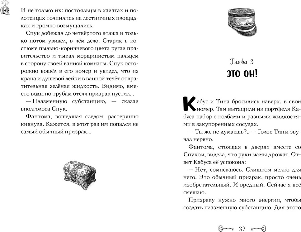 Художественная книга Махаон Дело отеля Тупик (Абдеева Г. 9785389284173) — фото 5