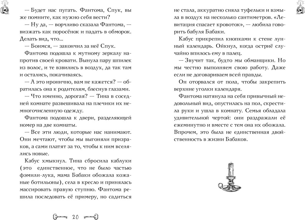 Художественная книга Махаон Дело отеля Тупик (Абдеева Г. 9785389284173) — фото 3