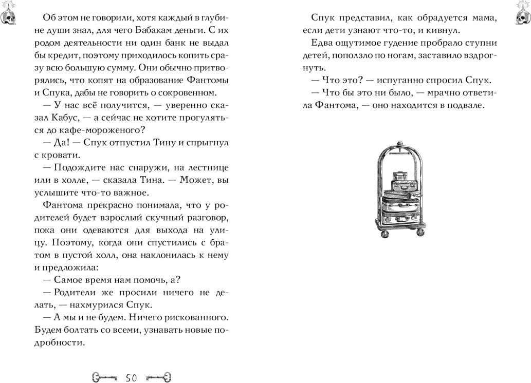 Художественная книга Махаон Дело отеля Тупик (Абдеева Г. 9785389284173) — фото 6