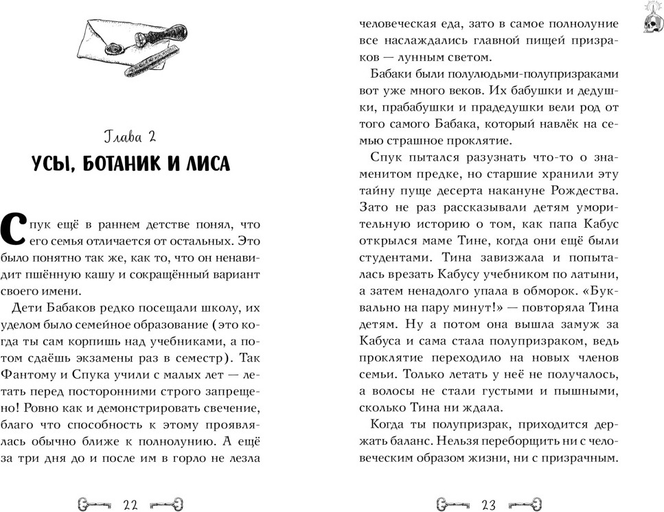 Художественная книга Махаон Дело отеля Тупик (Абдеева Г. 9785389284173) — фото 4