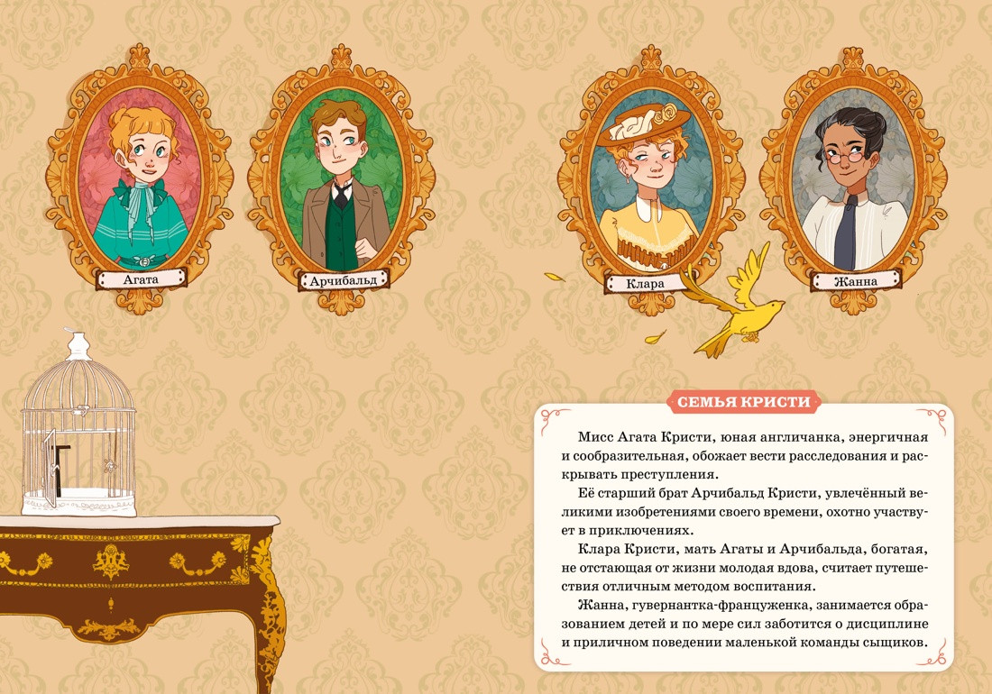 Художественная книга Махаон Призраки Лондона. Дело №1 (Паллюи К. 9785389269866) — фото 3