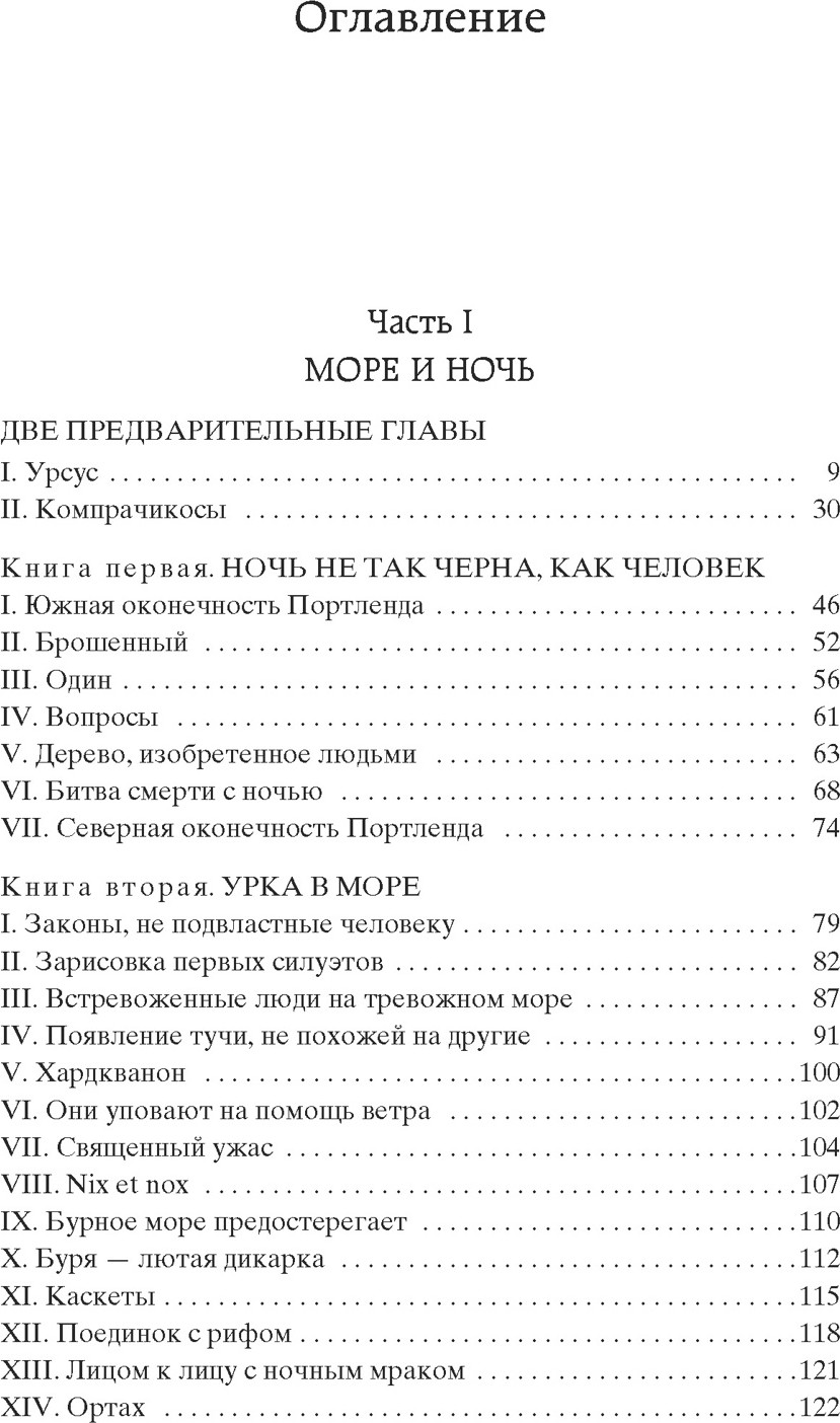 Художественная книга Азбука Человек, который смеется (Гюго Виктор 9785389307728) — фото 2