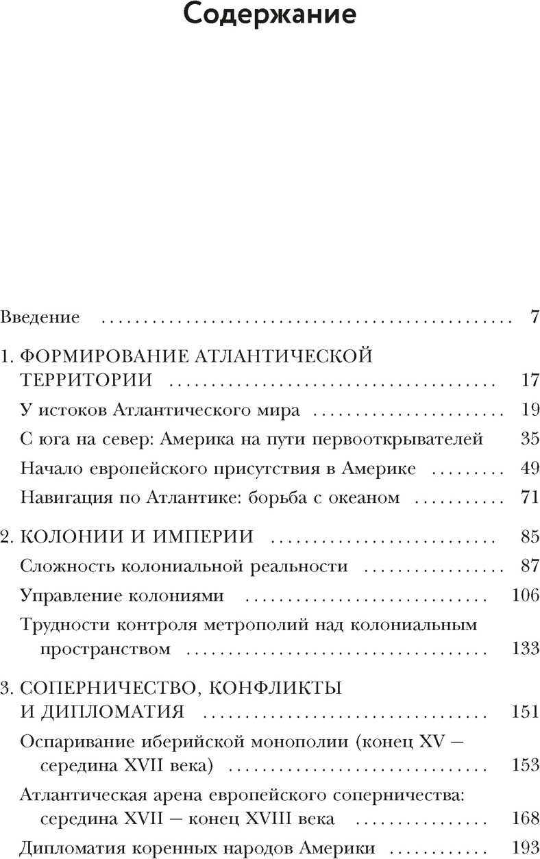 Книга КоЛибри Крест и компас (Шнакенбург Э. 9785389265226) — фото 2