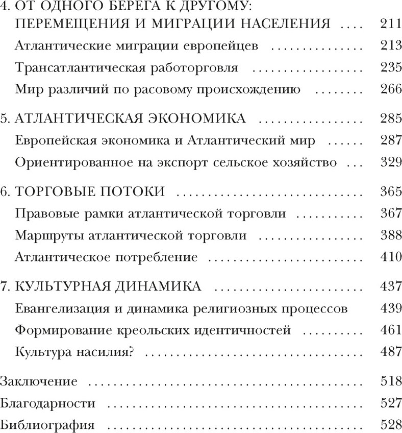 Книга КоЛибри Крест и компас (Шнакенбург Э. 9785389265226) — фото 3
