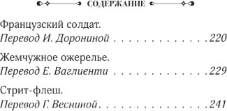 Художественная книга АСТ На вилле, твердая обложка (Моэм Сомерсет) — фото 3