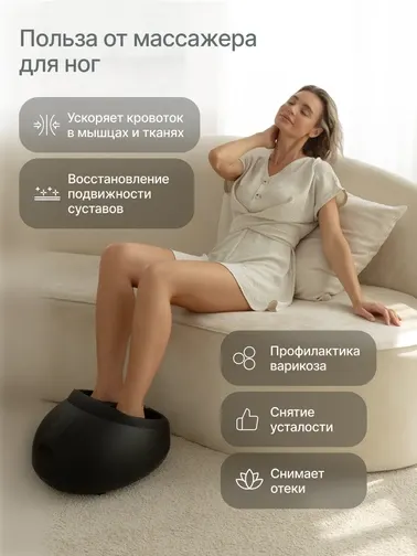 Массажные тапочки CleverCare Гармония с пультом ДУ / CC-001DU (черный) — фото 3
