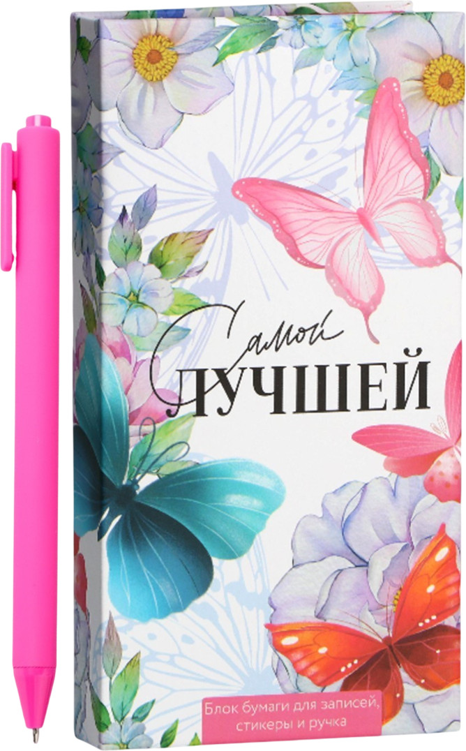Набор канцелярский подарочный ArtFox Самой лучшей / 9891818