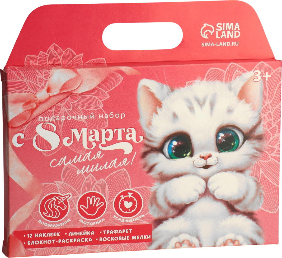 Набор канцелярский подарочный ArtFox Самая милая, с 8 марта / 9893125