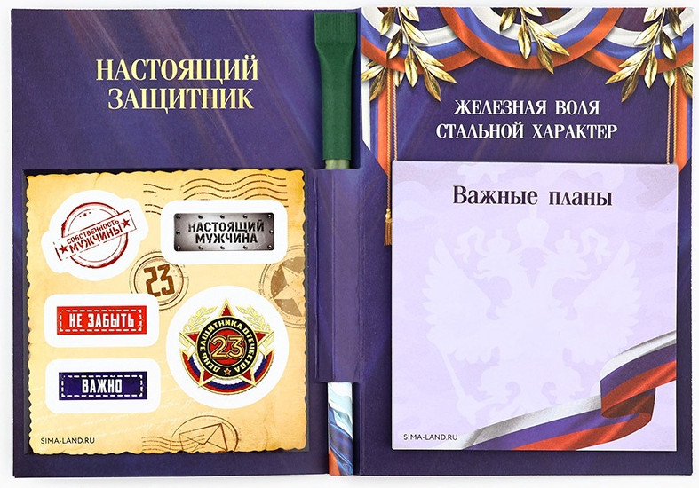 Набор канцелярский подарочный ArtFox 23 февраля / 10646102 — фото 2